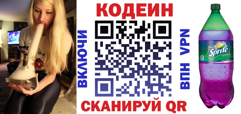 купить наркотики цена  Харовск  Кодеиновый сироп Lean напиток Lean (лин) 