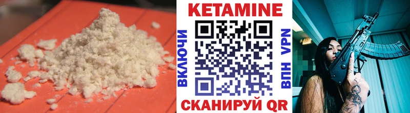 КЕТАМИН VHQ Харовск